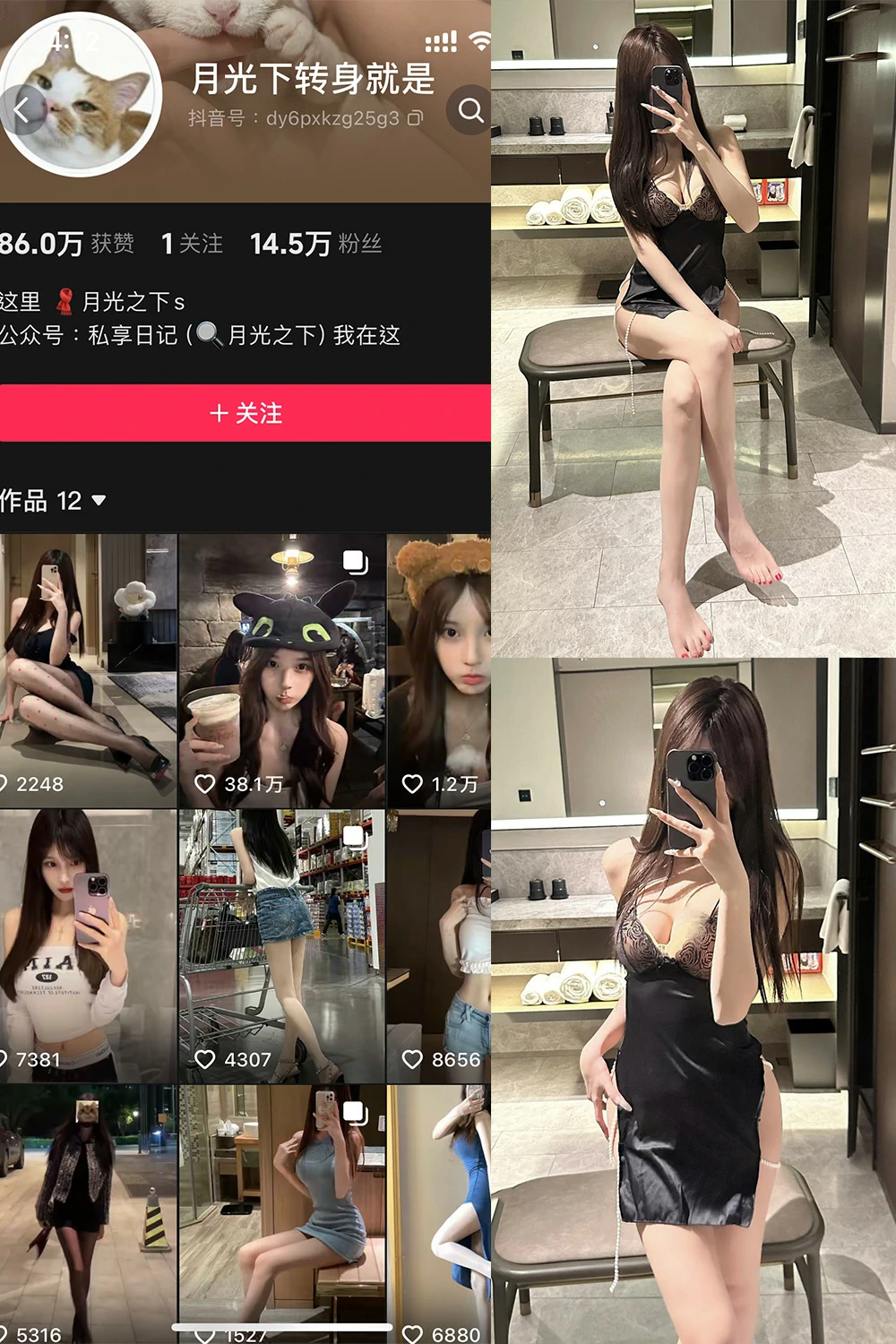 抖音月光下转身就是铁粉空间1-7期