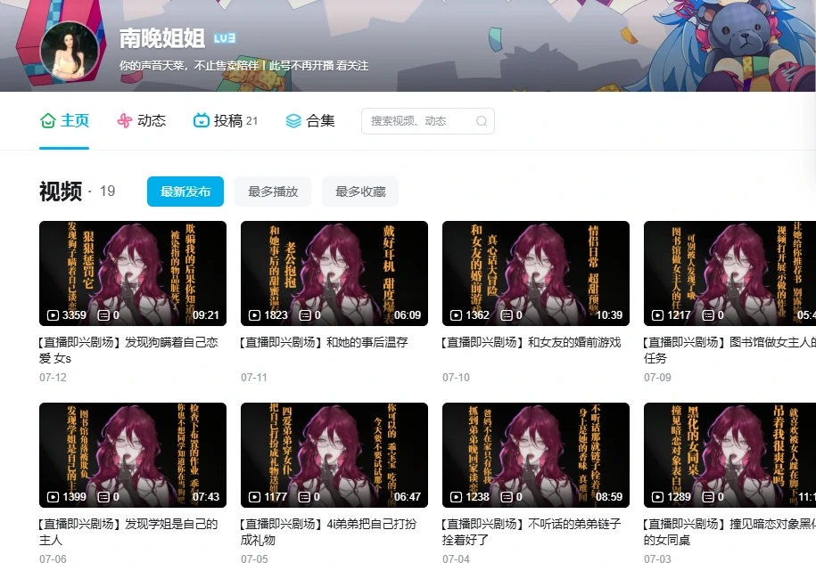《从“颅内高潮”到“人间清醒”:南晚姐姐〈对失足女动心是傻瓜〉的心理学实验》