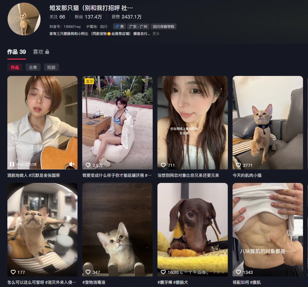 《【大猫女孩】《量子恋歌》科幻写真的次元突破:从多维摄影到平行宇宙叙事》