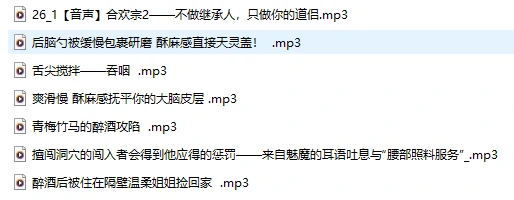 沉浸式感官之旅:B站ASMR博主芝恩㱏舰长专属付费音频全解析,8部作品深度体验报告