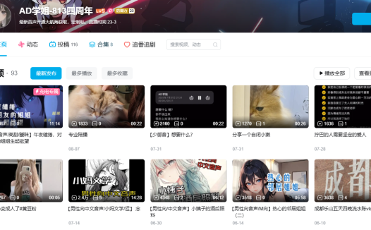 《从ASMR到剧情化唤醒:拆解AD学姐“爱发电叫醒服务”的百万级内容公式》